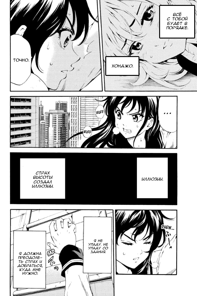 Манга Небесное вторжение - Глава 88 Страница 5