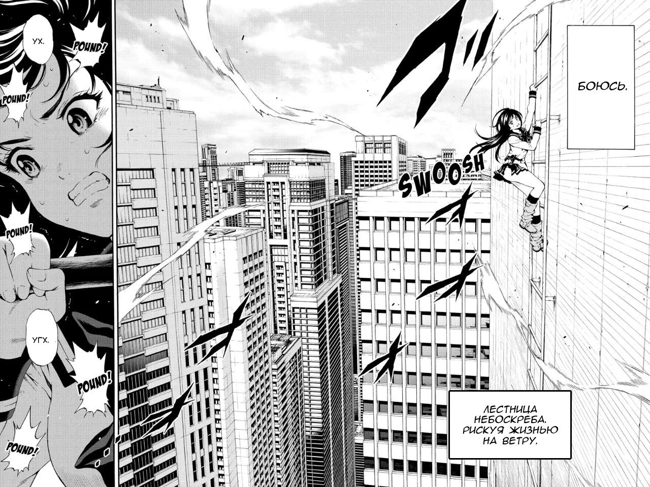 Манга Небесное вторжение - Глава 88 Страница 2