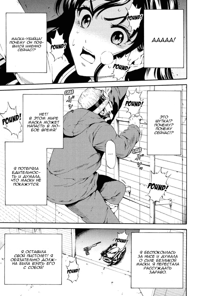 Манга Небесное вторжение - Глава 88 Страница 8