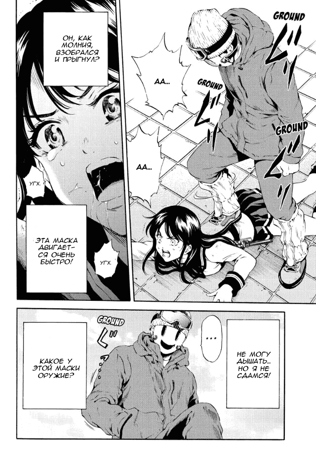Манга Небесное вторжение - Глава 88 Страница 13