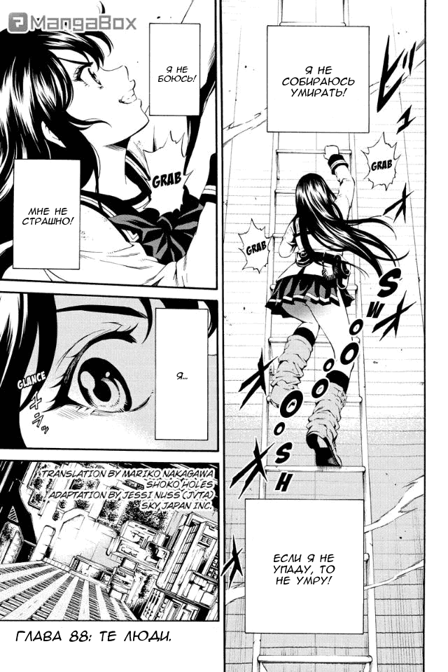 Манга Небесное вторжение - Глава 88 Страница 1
