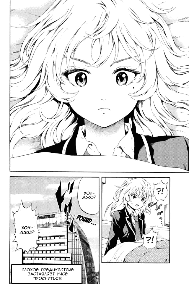 Манга Небесное вторжение - Глава 88 Страница 15