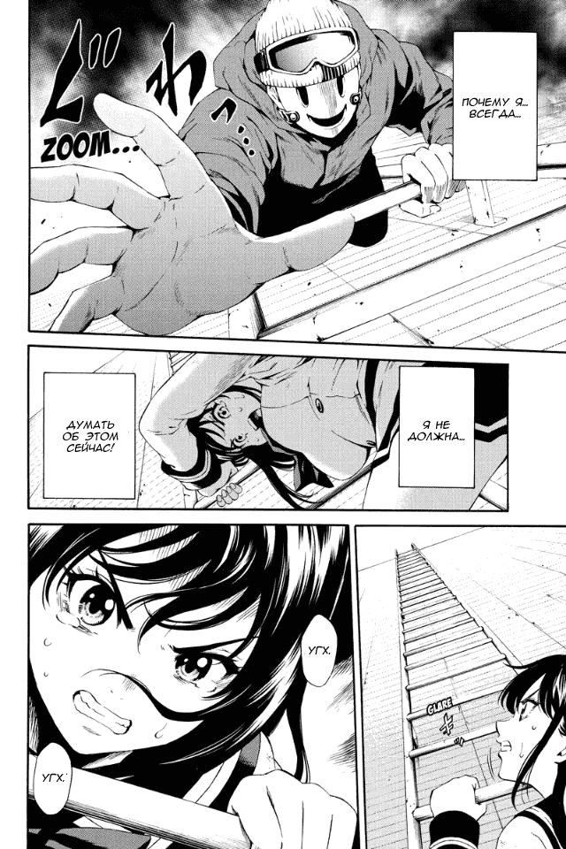 Манга Небесное вторжение - Глава 88 Страница 9