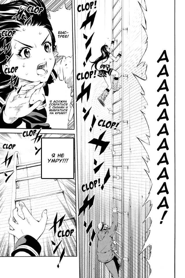 Манга Небесное вторжение - Глава 88 Страница 10