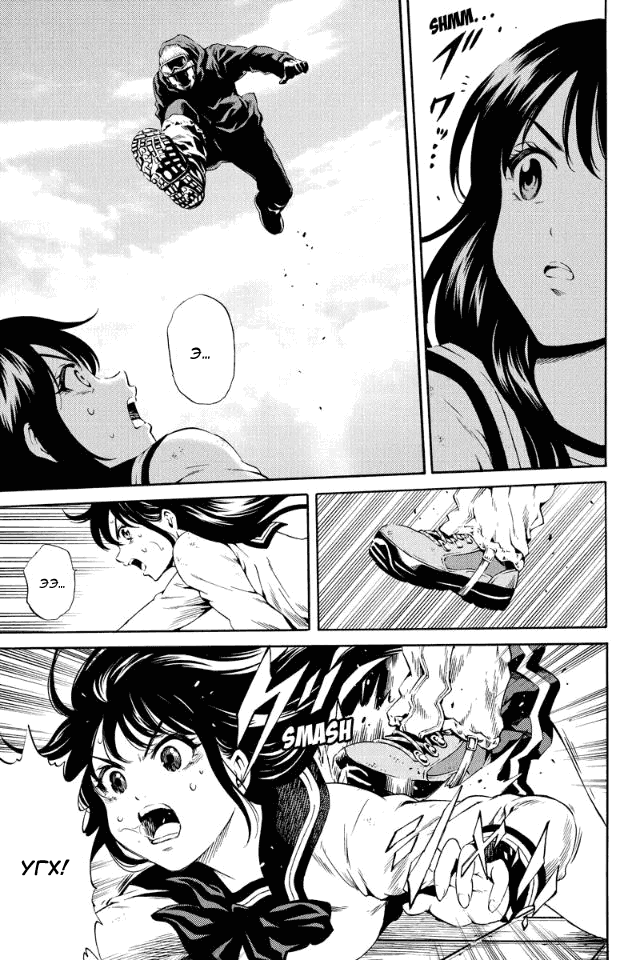 Манга Небесное вторжение - Глава 88 Страница 12