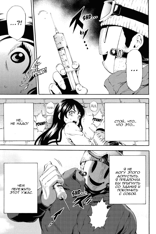 Манга Небесное вторжение - Глава 88 Страница 14