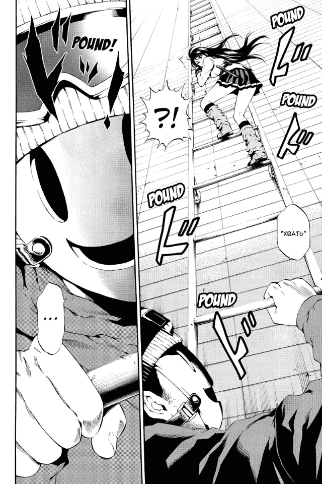 Манга Небесное вторжение - Глава 88 Страница 7