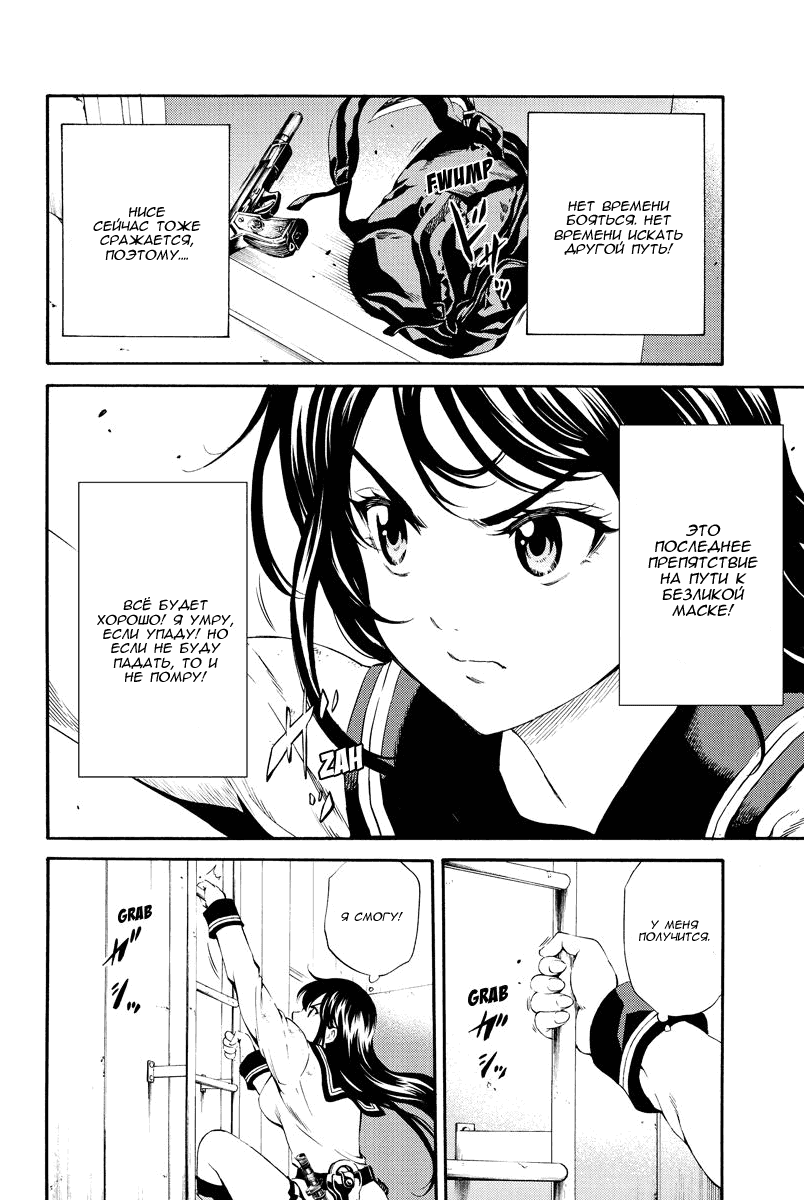 Манга Небесное вторжение - Глава 87 Страница 14