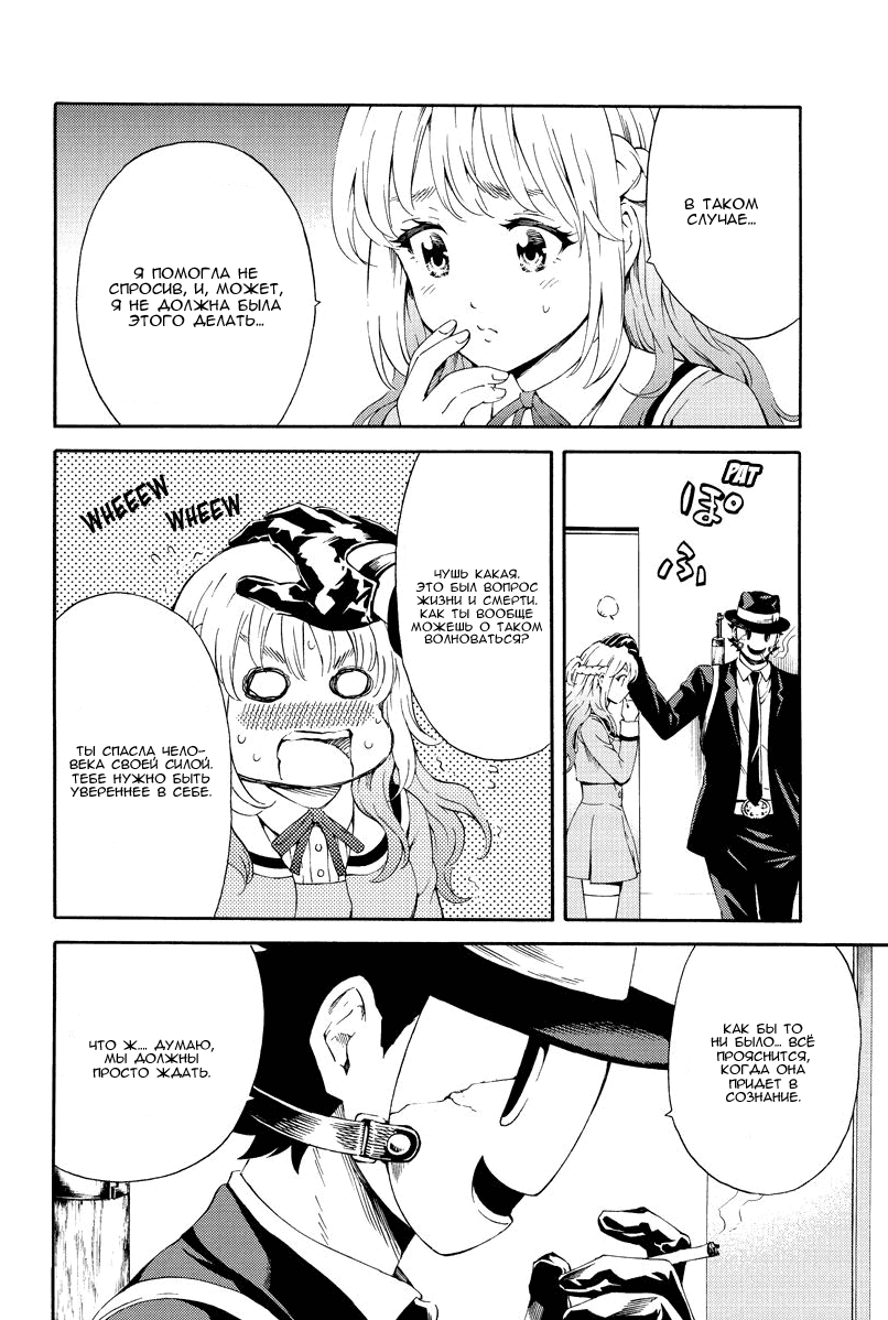 Манга Небесное вторжение - Глава 87 Страница 4