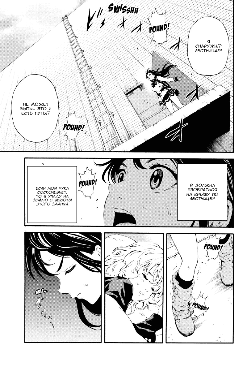 Манга Небесное вторжение - Глава 87 Страница 13