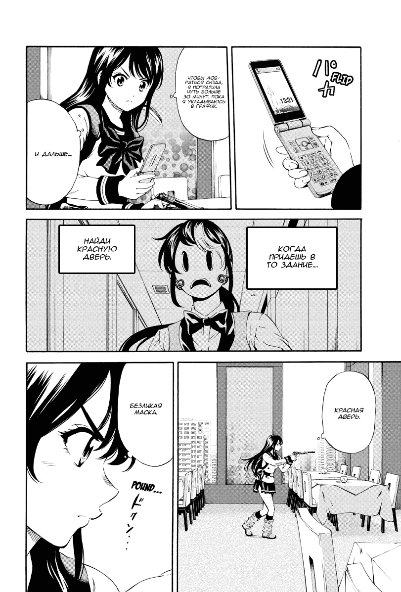 Манга Небесное вторжение - Глава 87 Страница 8