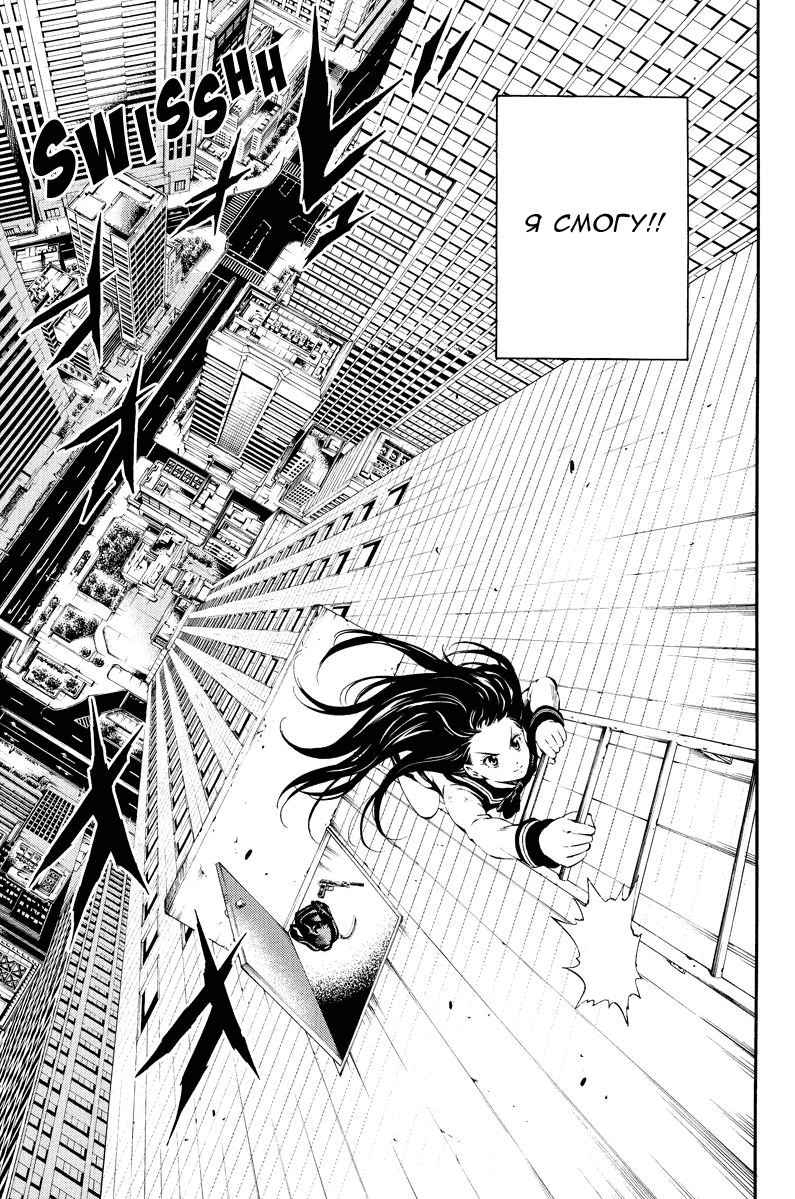 Манга Небесное вторжение - Глава 87 Страница 15