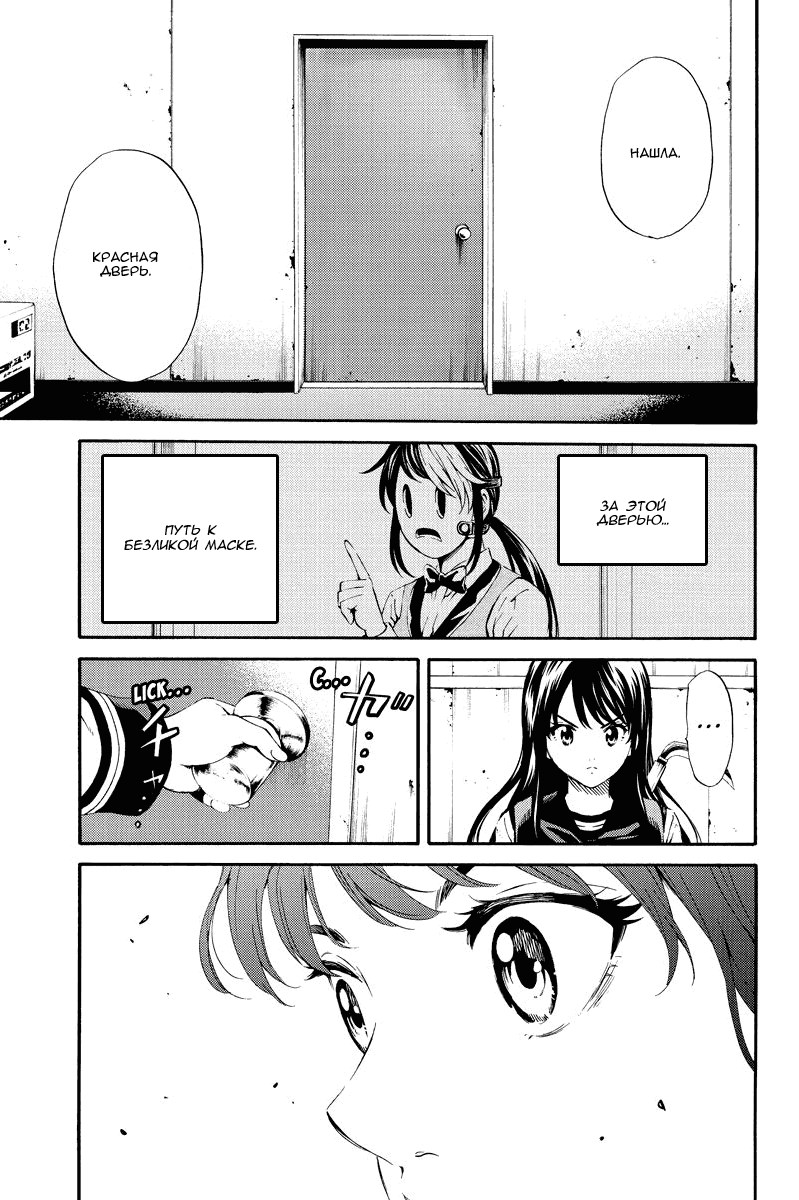 Манга Небесное вторжение - Глава 87 Страница 11