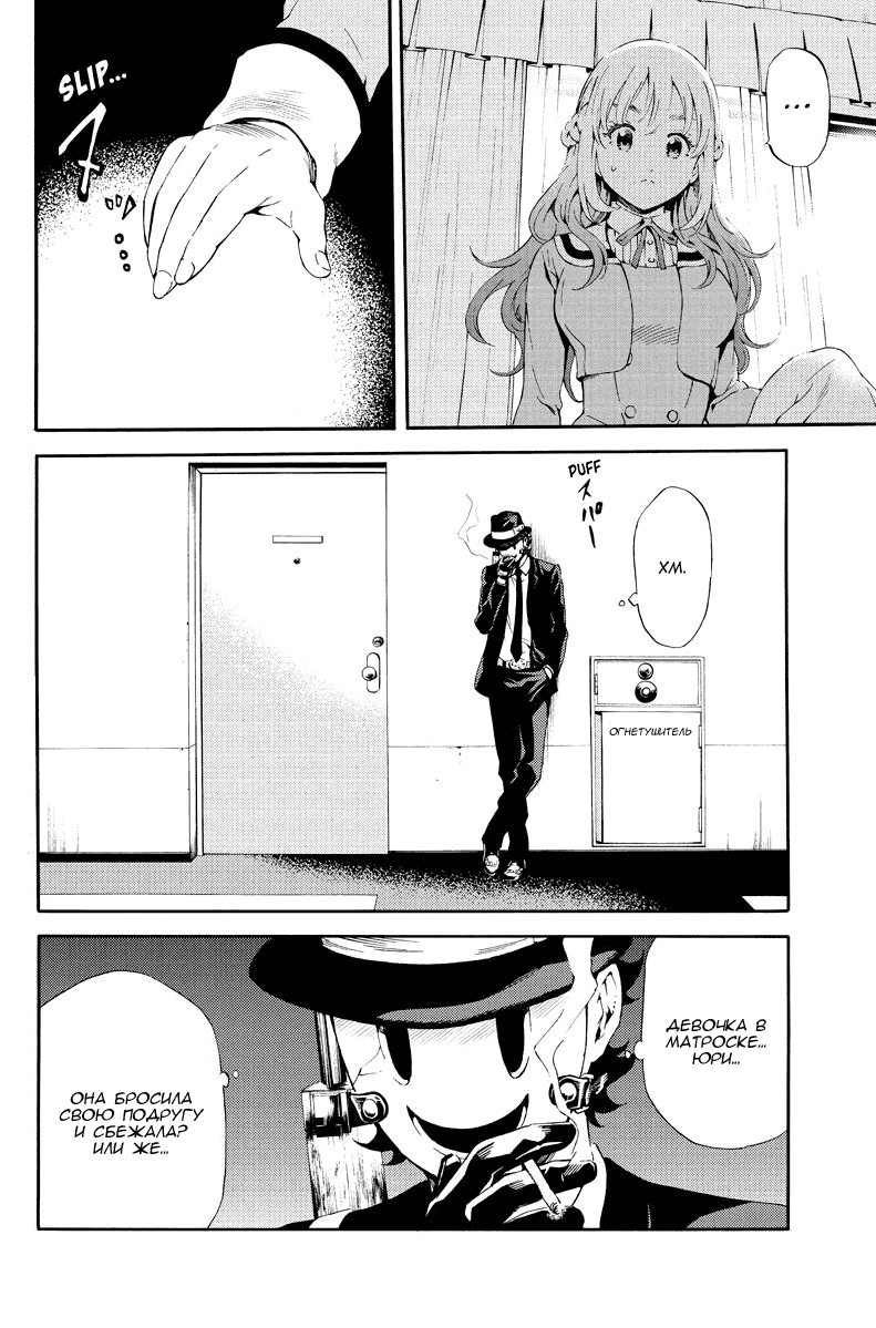 Манга Небесное вторжение - Глава 87 Страница 2