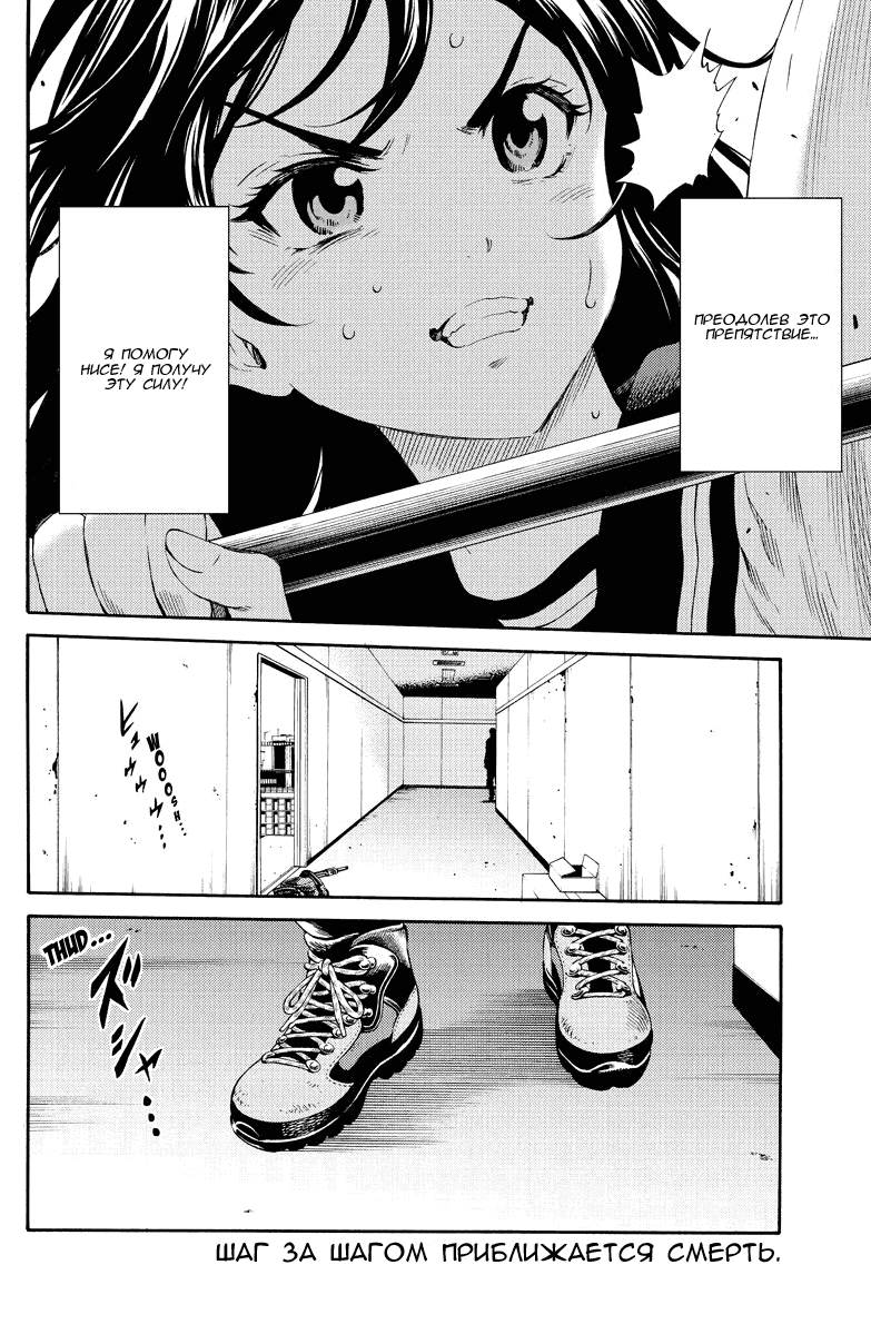 Манга Небесное вторжение - Глава 87 Страница 16