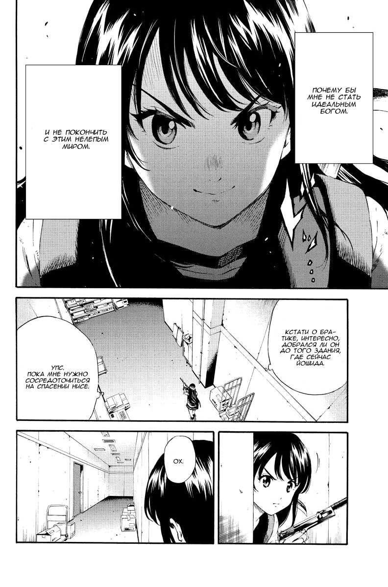 Манга Небесное вторжение - Глава 87 Страница 10