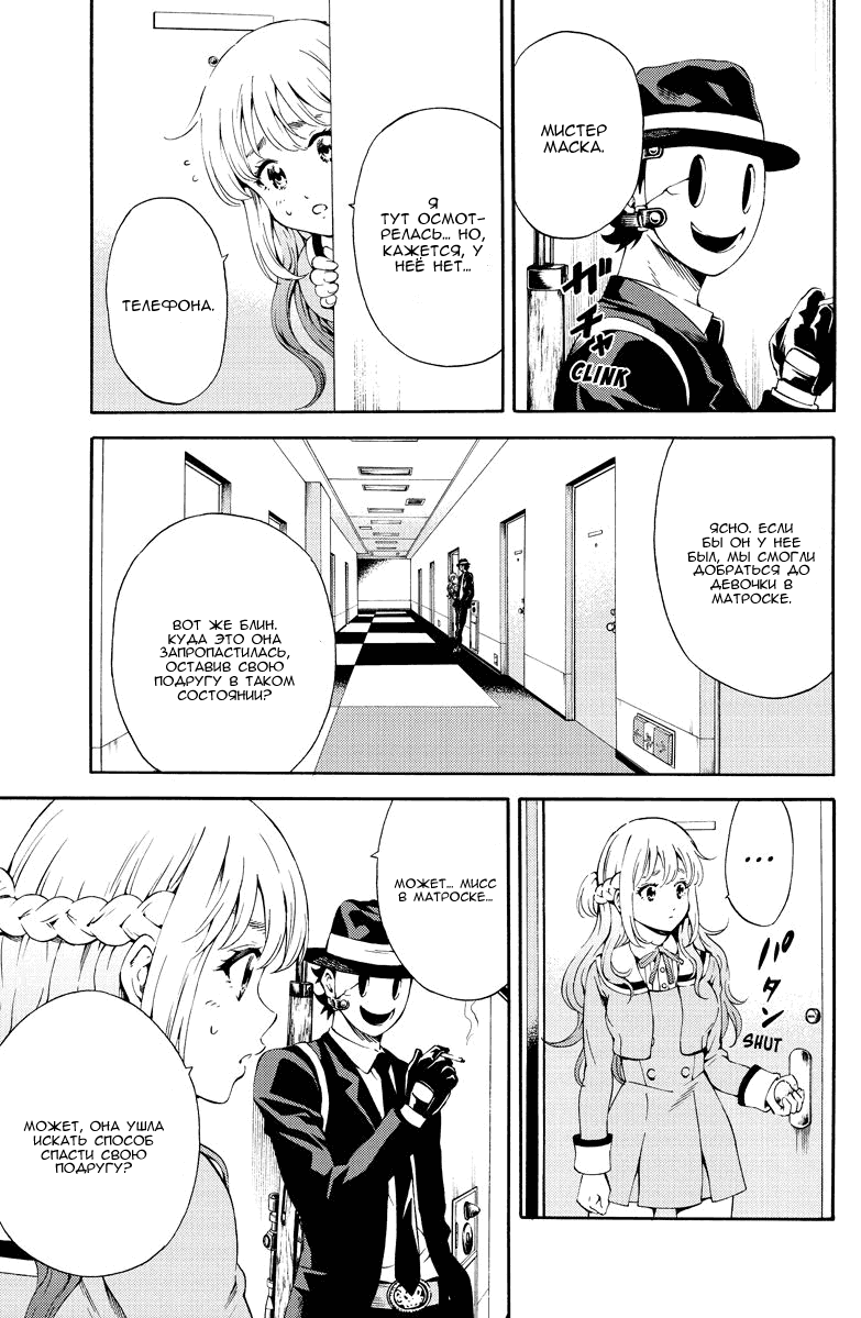 Манга Небесное вторжение - Глава 87 Страница 3