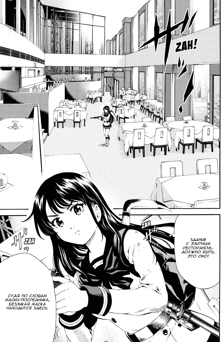 Манга Небесное вторжение - Глава 87 Страница 7