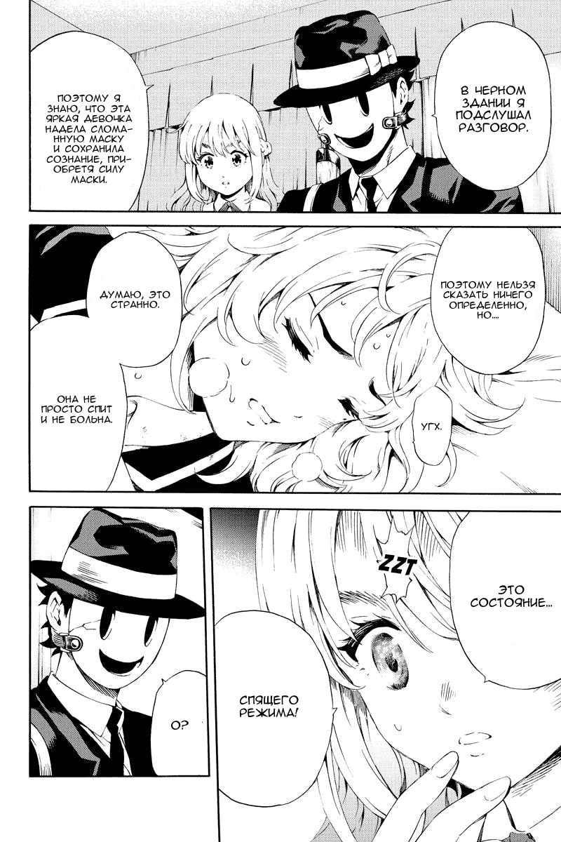 Манга Небесное вторжение - Глава 86 Страница 6