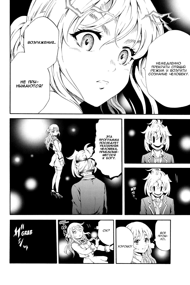 Манга Небесное вторжение - Глава 86 Страница 14