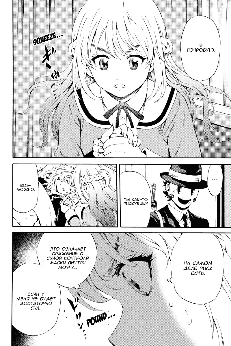 Манга Небесное вторжение - Глава 86 Страница 8