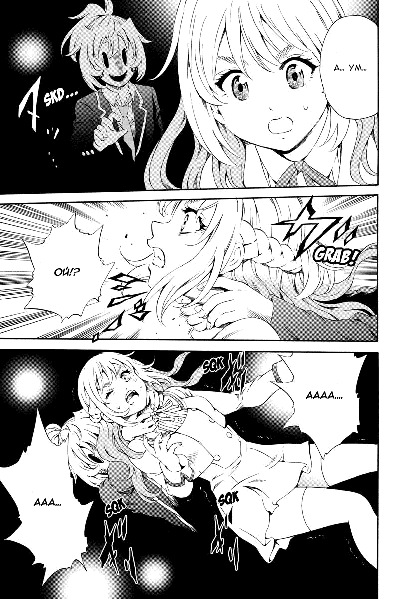 Манга Небесное вторжение - Глава 86 Страница 11