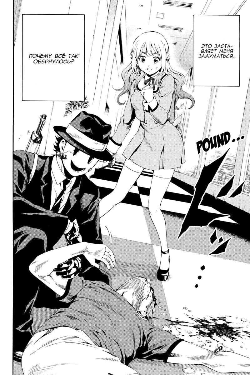 Манга Небесное вторжение - Глава 86 Страница 2