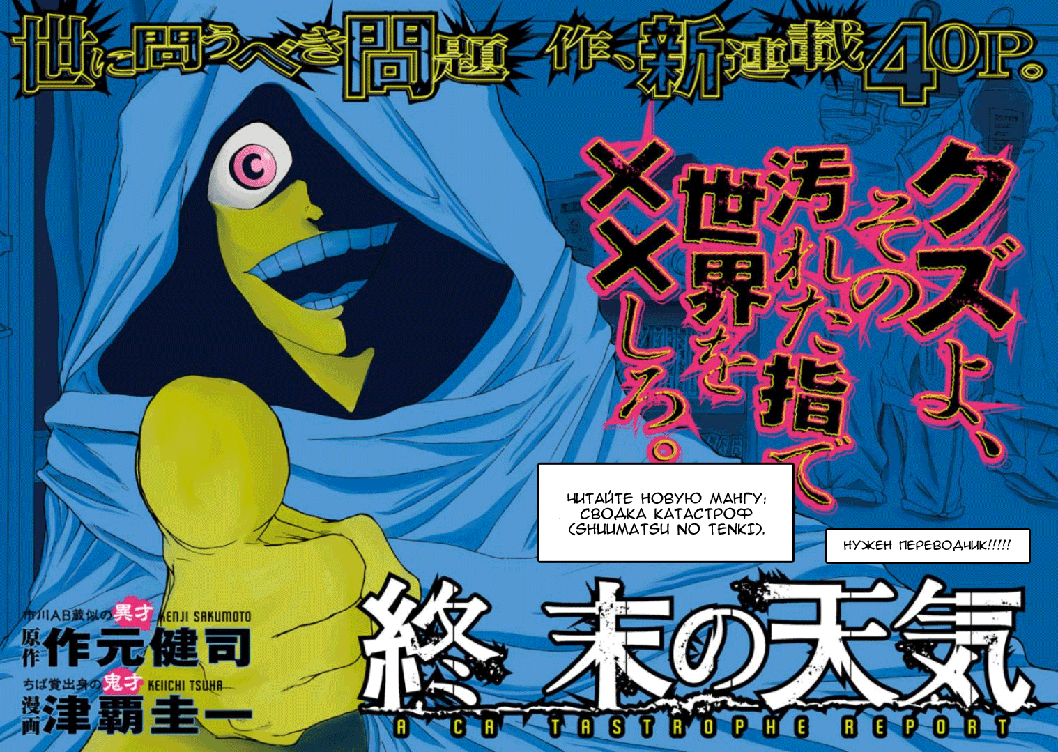 Манга Небесное вторжение - Глава 86 Страница 17