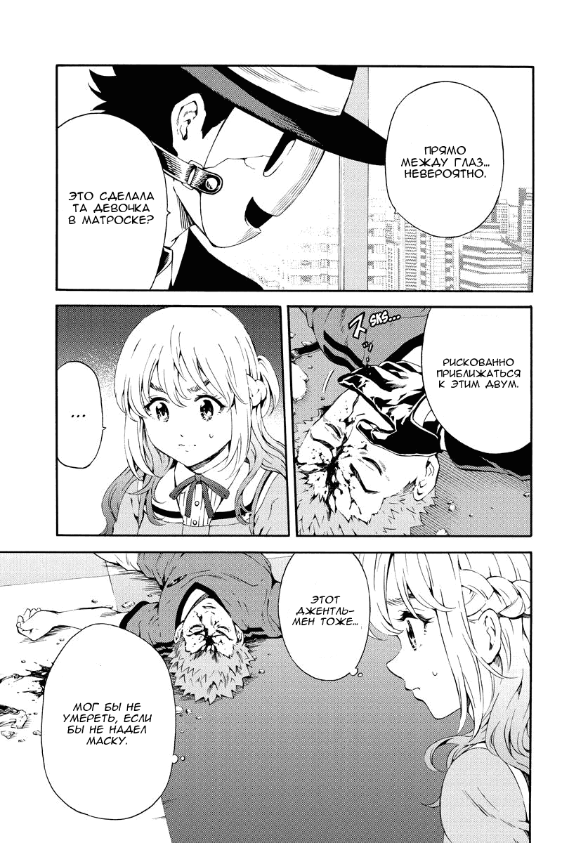 Манга Небесное вторжение - Глава 86 Страница 3