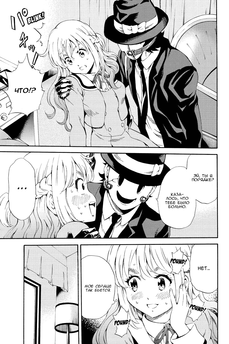 Манга Небесное вторжение - Глава 86 Страница 15