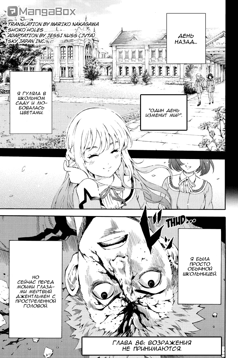 Манга Небесное вторжение - Глава 86 Страница 1