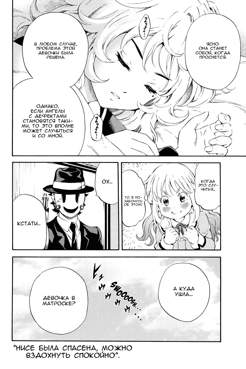 Манга Небесное вторжение - Глава 86 Страница 16