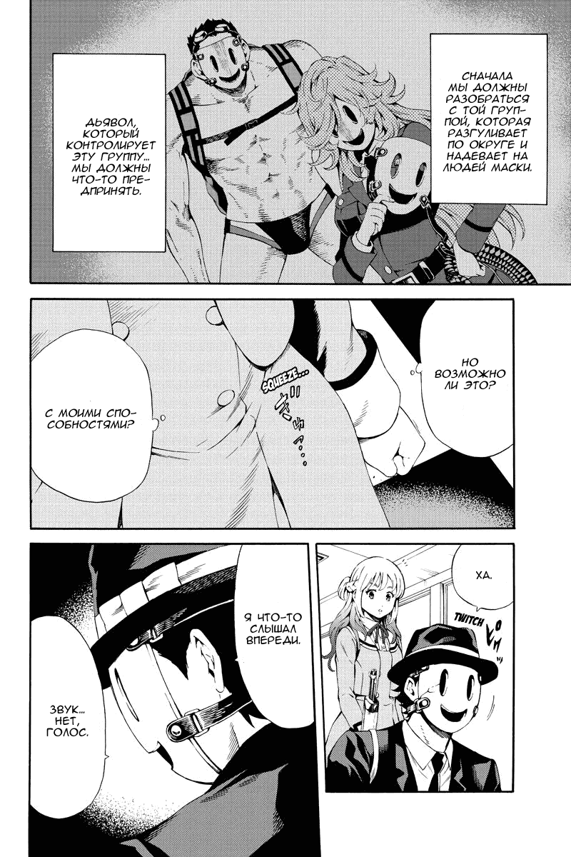 Манга Небесное вторжение - Глава 86 Страница 4