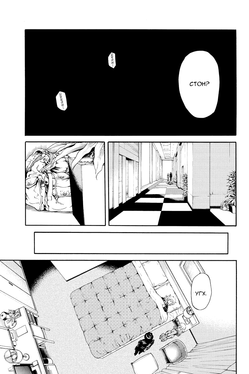 Манга Небесное вторжение - Глава 86 Страница 5