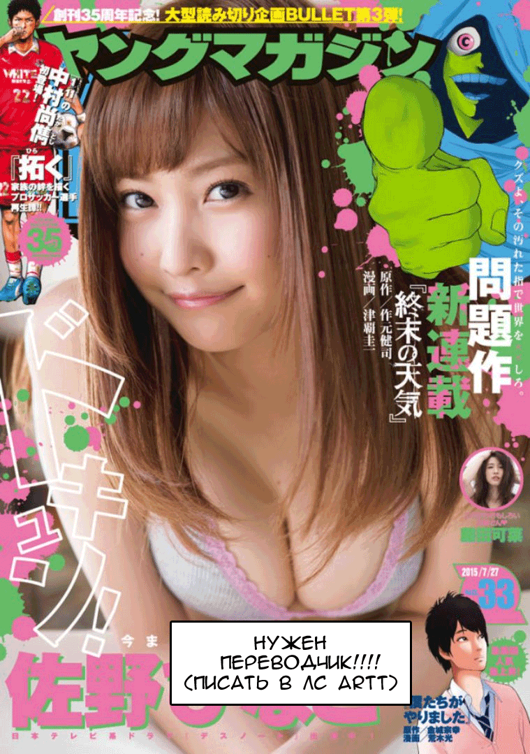 Манга Небесное вторжение - Глава 86 Страница 18