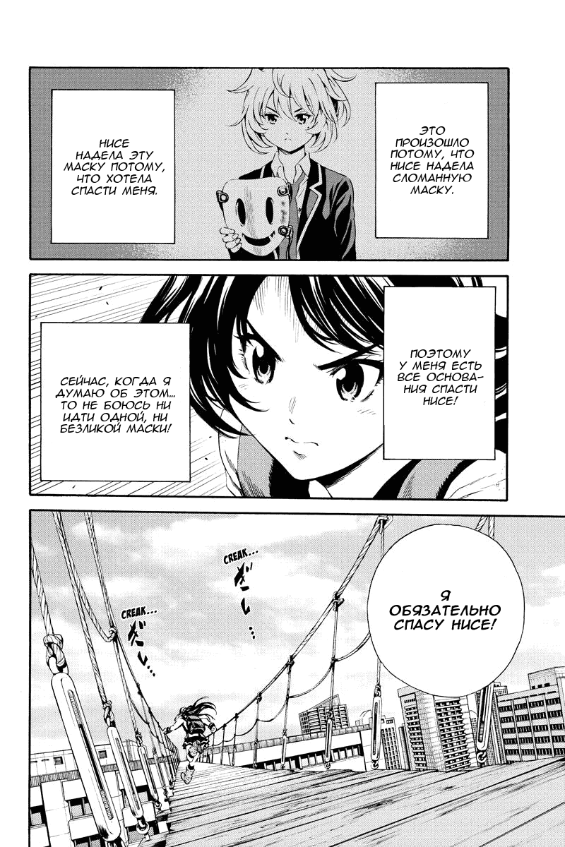 Манга Небесное вторжение - Глава 85 Страница 14