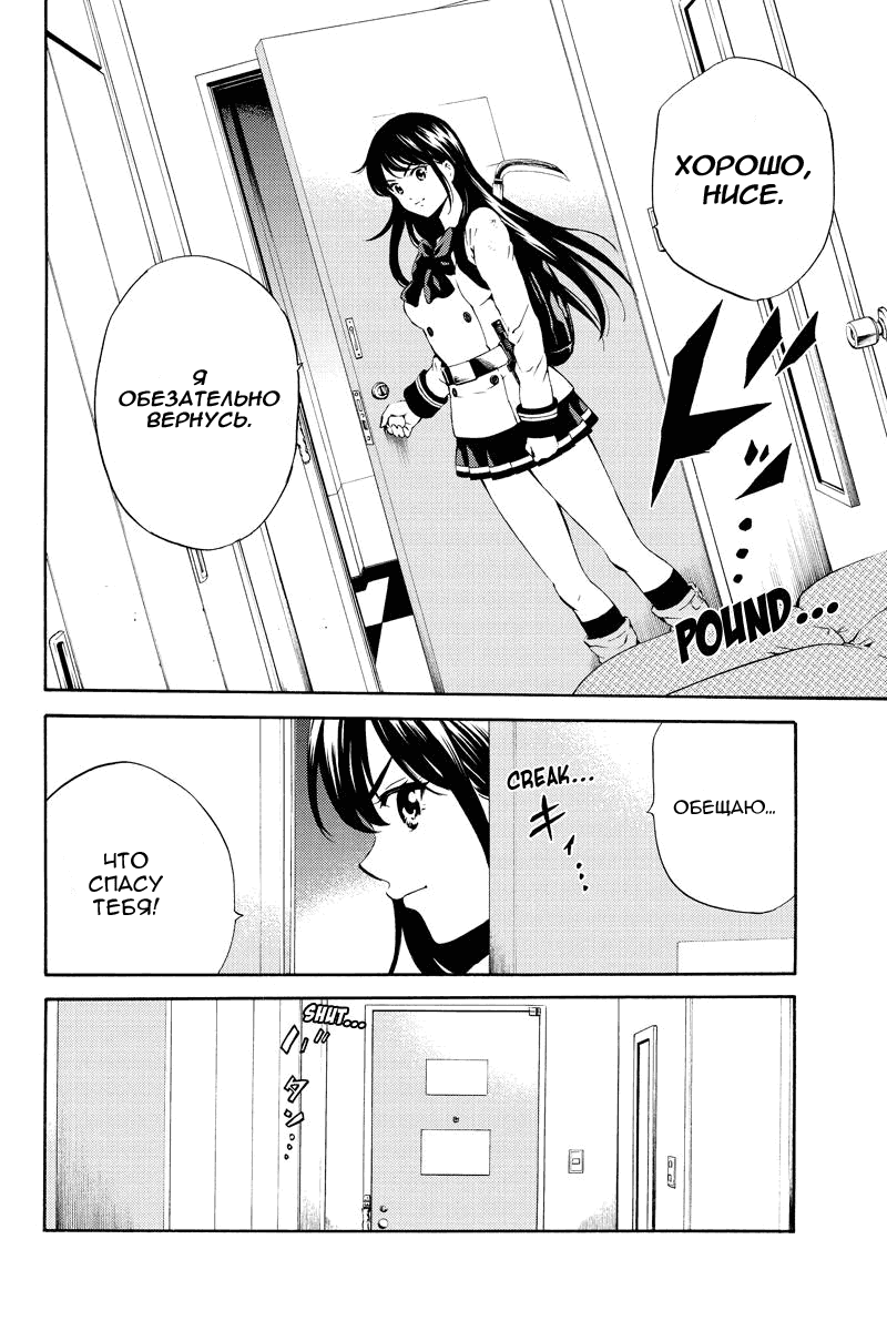 Манга Небесное вторжение - Глава 85 Страница 12