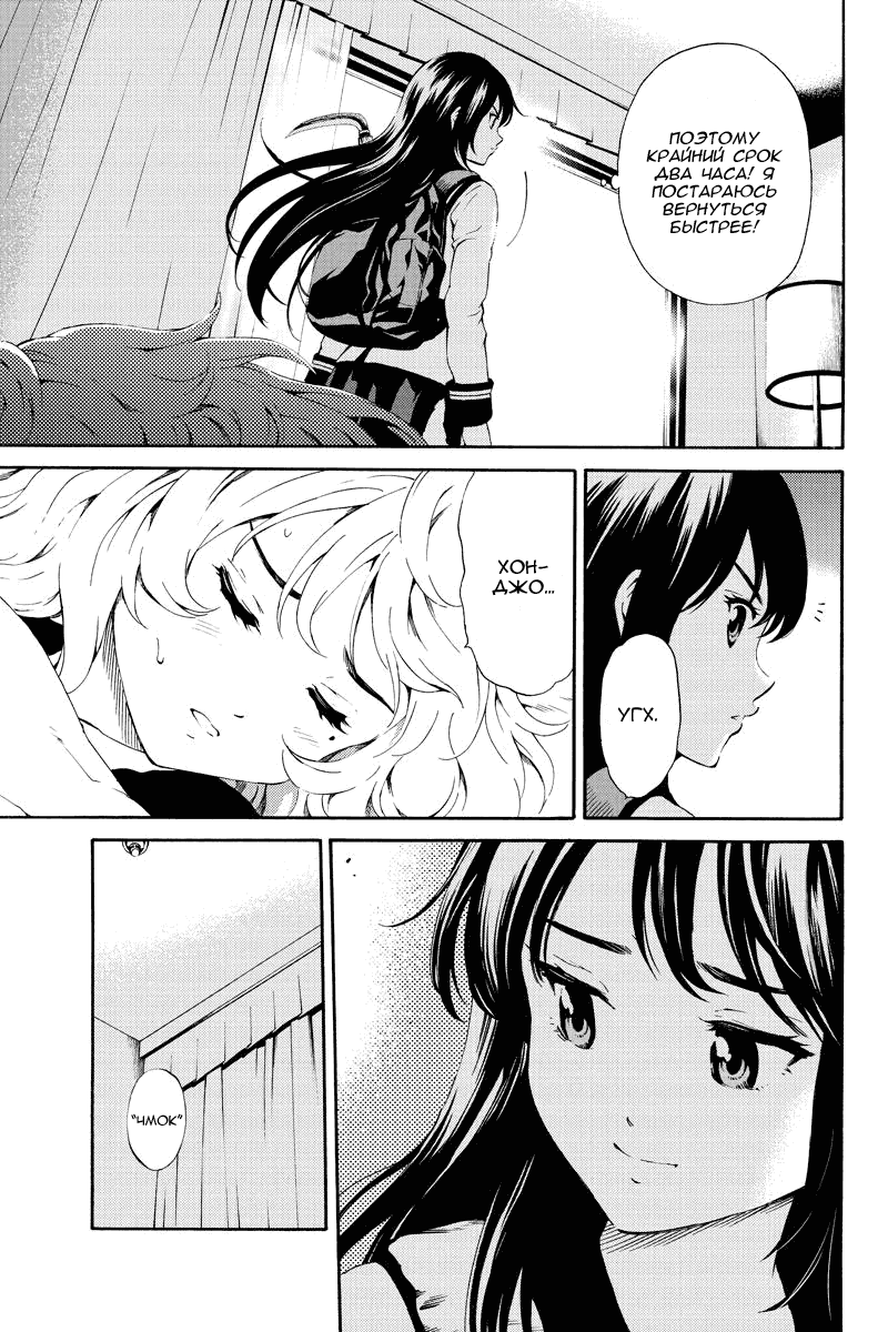 Манга Небесное вторжение - Глава 85 Страница 11