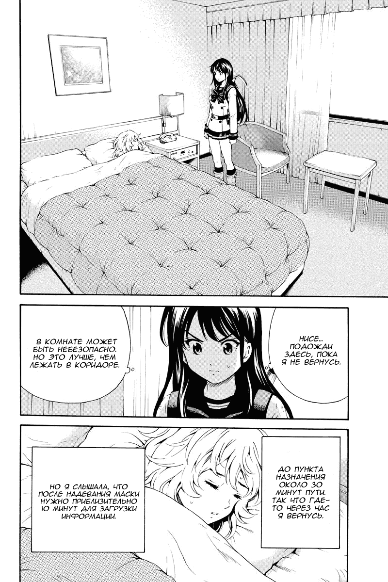 Манга Небесное вторжение - Глава 85 Страница 10