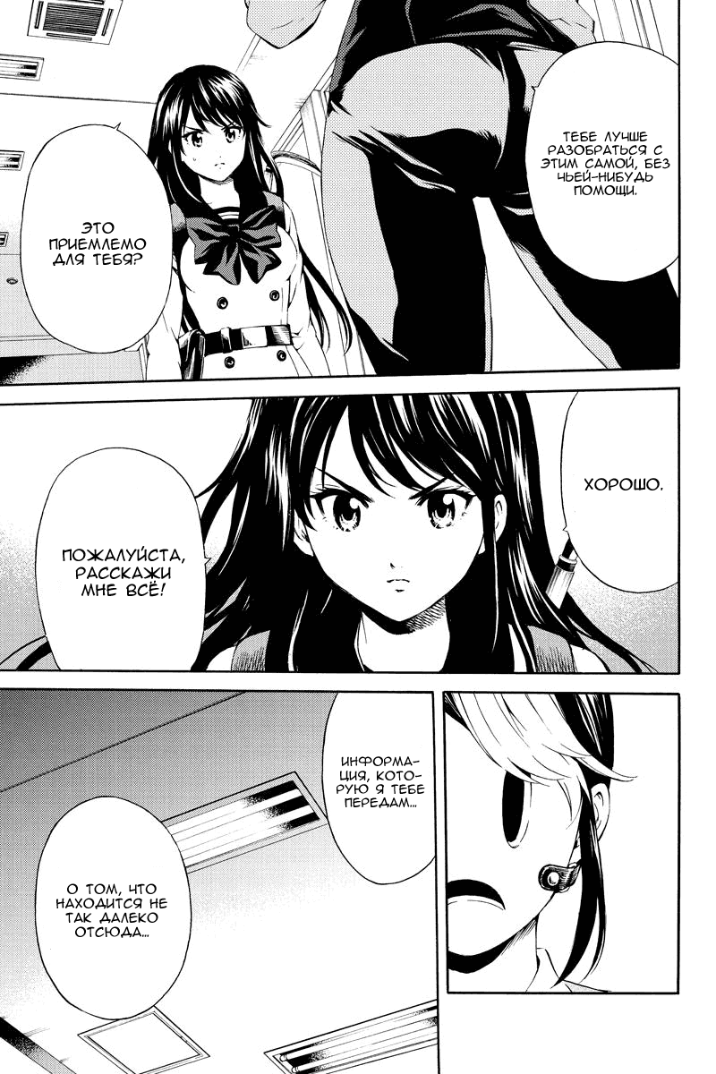 Манга Небесное вторжение - Глава 85 Страница 3