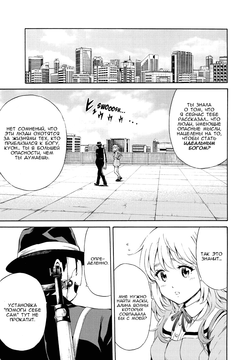 Манга Небесное вторжение - Глава 85 Страница 15