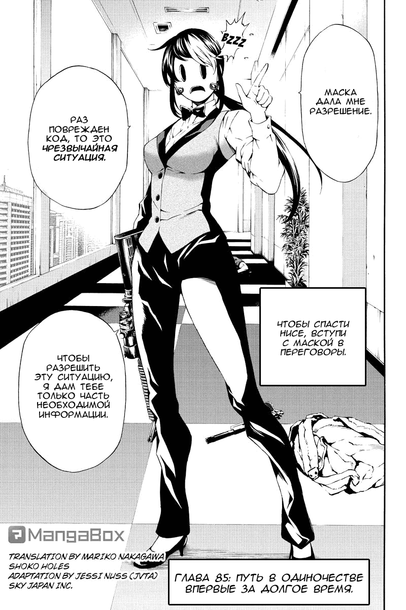 Манга Небесное вторжение - Глава 85 Страница 1