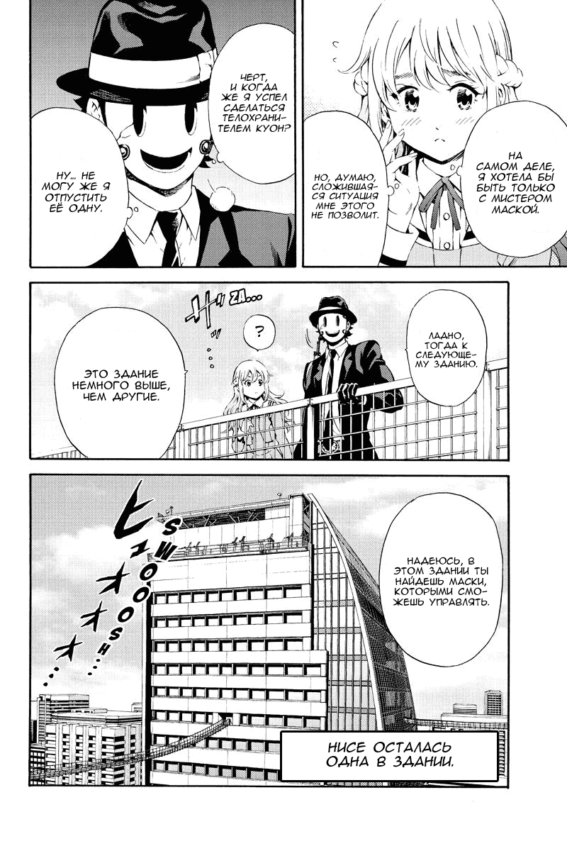 Манга Небесное вторжение - Глава 85 Страница 16