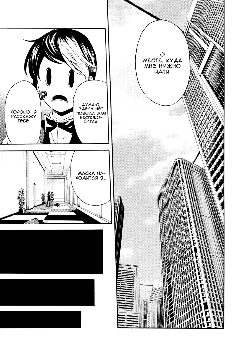 Манга Небесное вторжение - Глава 85 Страница 9