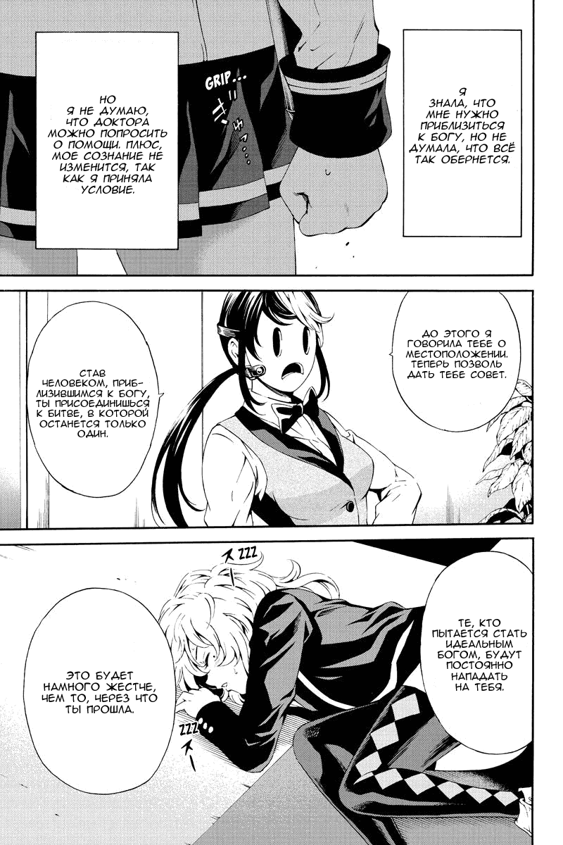 Манга Небесное вторжение - Глава 85 Страница 7