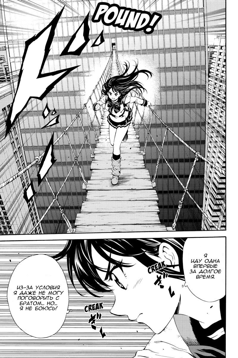 Манга Небесное вторжение - Глава 85 Страница 13