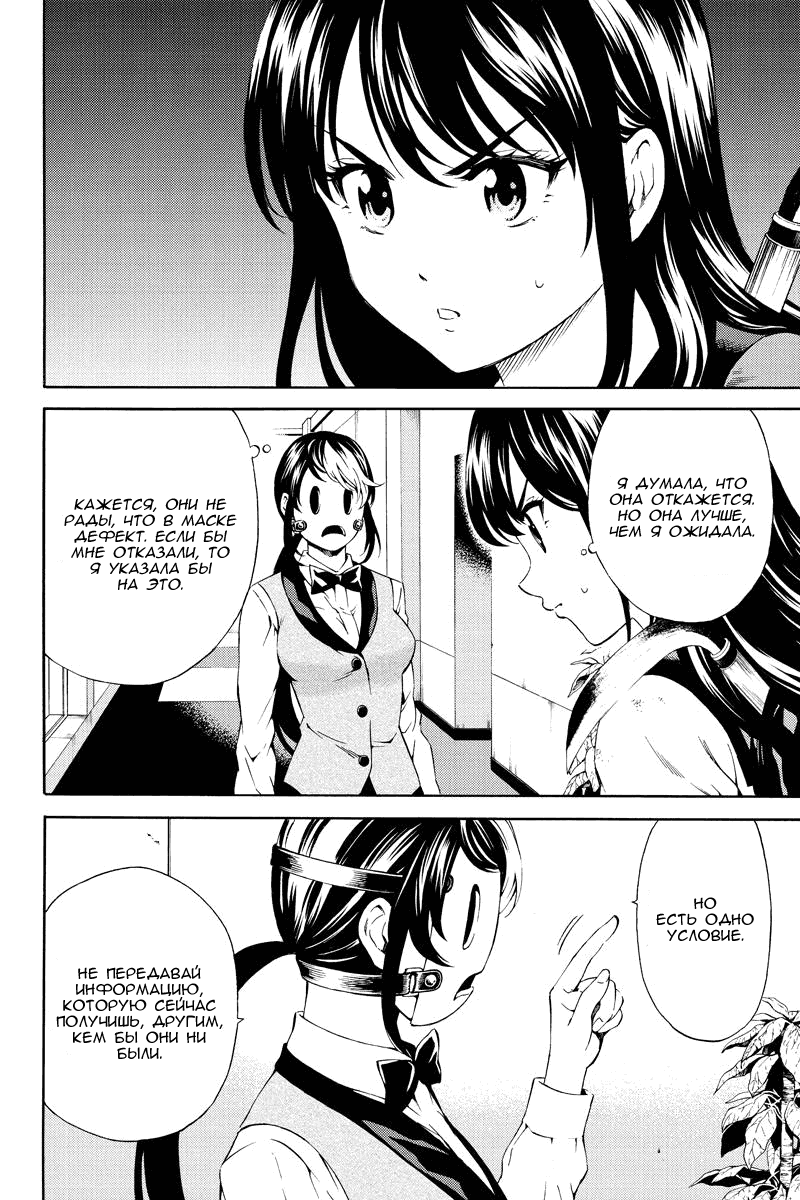 Манга Небесное вторжение - Глава 85 Страница 2