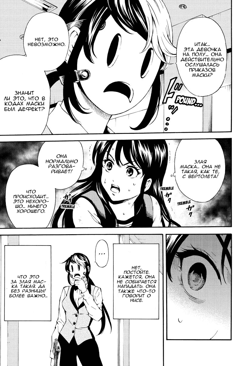 Манга Небесное вторжение - Глава 84 Страница 13