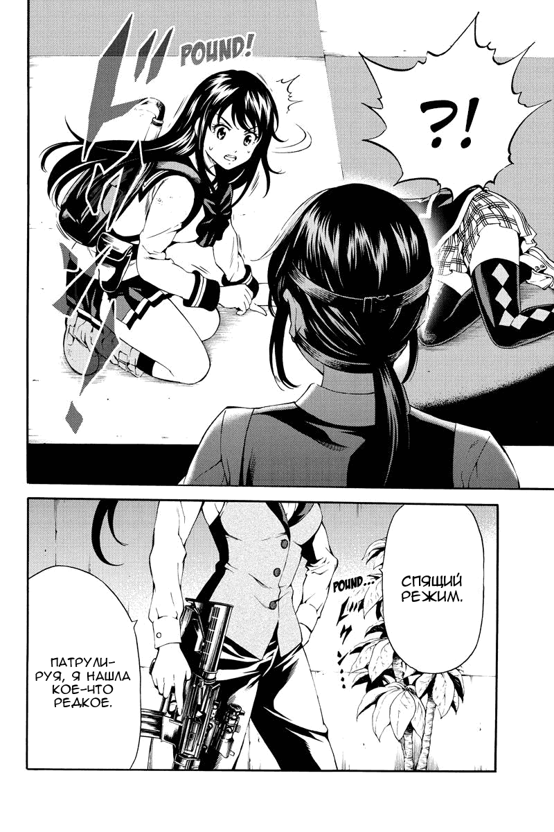 Манга Небесное вторжение - Глава 84 Страница 10