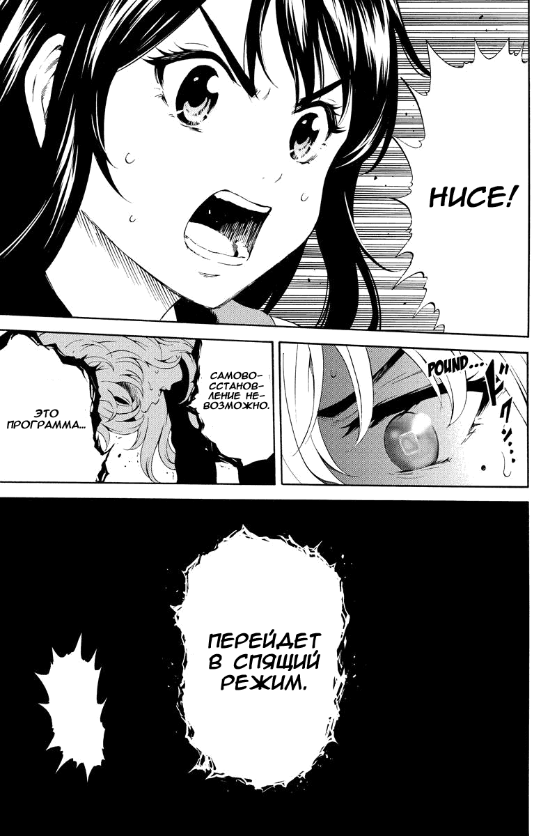 Манга Небесное вторжение - Глава 84 Страница 7